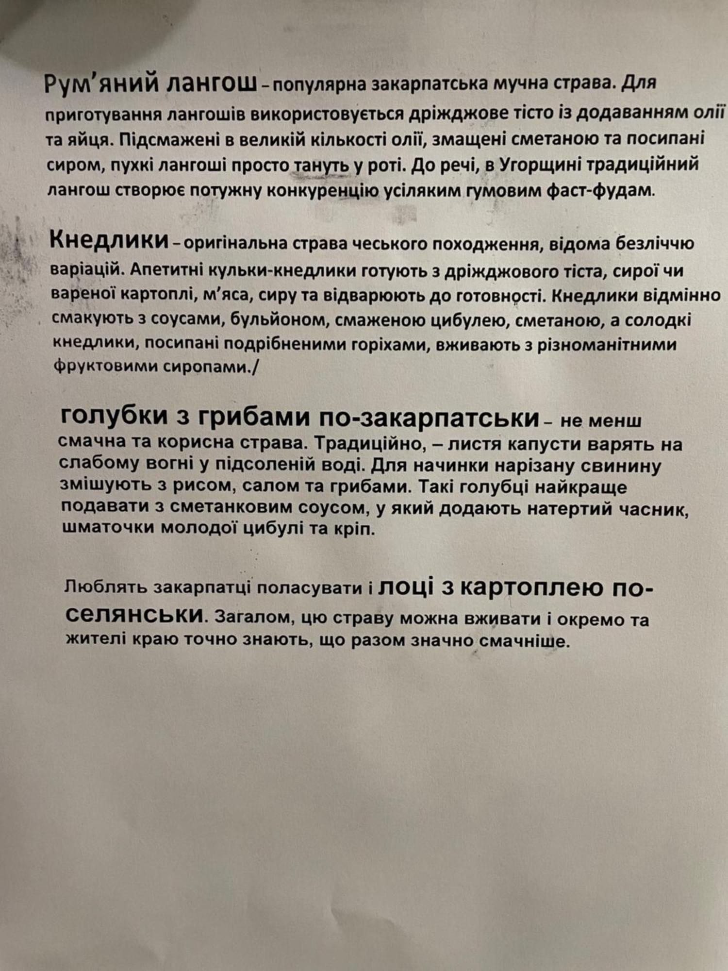 Соколів Камінь Novoselitsa  Luaran gambar